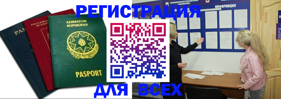 регистрация для дет. сада в Бердске